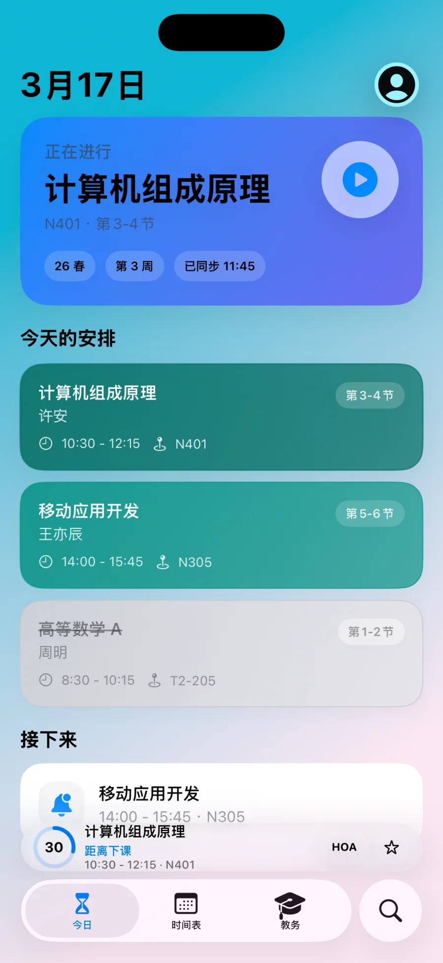 HITA Aura 今日课程实机截图